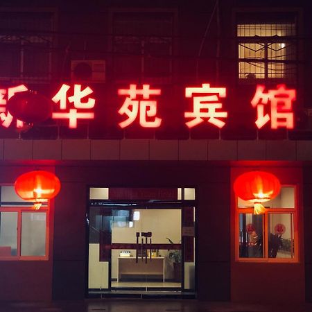 Beijing Xinhuayuan Hotel Exteriör bild