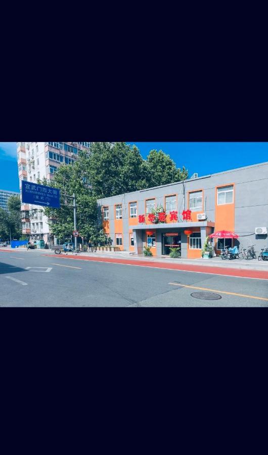 Beijing Xinhuayuan Hotel Exteriör bild